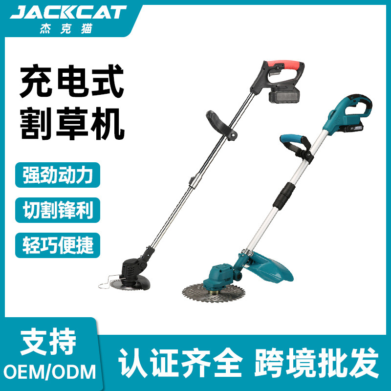 锂电割草机充电式电动除草打草机便携式家用园林推草坪锄草修剪机
