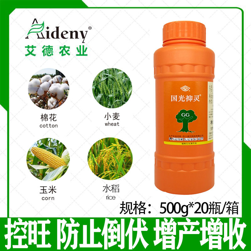 CCC 50% Vegetables Fruit tree Wheat Prevent Soaring 500g Regulator