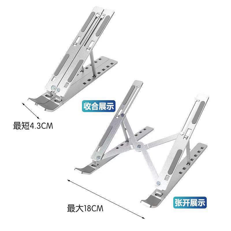 铝合金笔记本电脑支架桌面增高散热器折叠便携式支撑悬空立式调节|undefined