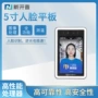 识别园区学校测温一体机