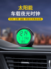 太阳能车载时钟led夜光表汽车电子表钟数显时间显示器小表盘a