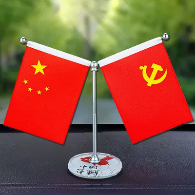 Car Dashboard Perfume Holder Patriotic – Car ornaments - type-c-round-red-flag-china-map