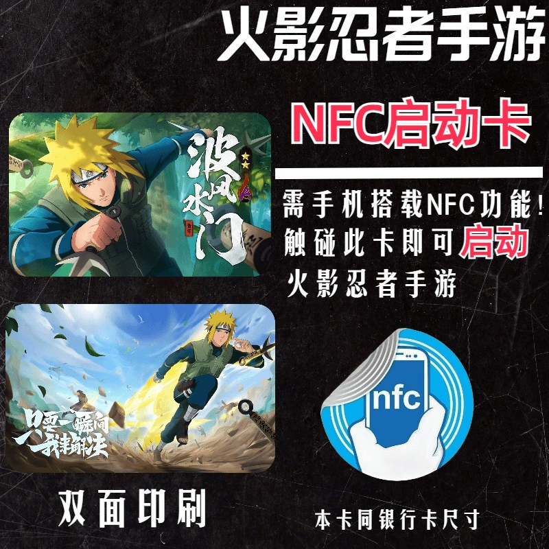 Запусковая NFC-карта-игра Naruto Glory Dark Zone Breakout, золотая лопата, коллекция Peace Elite