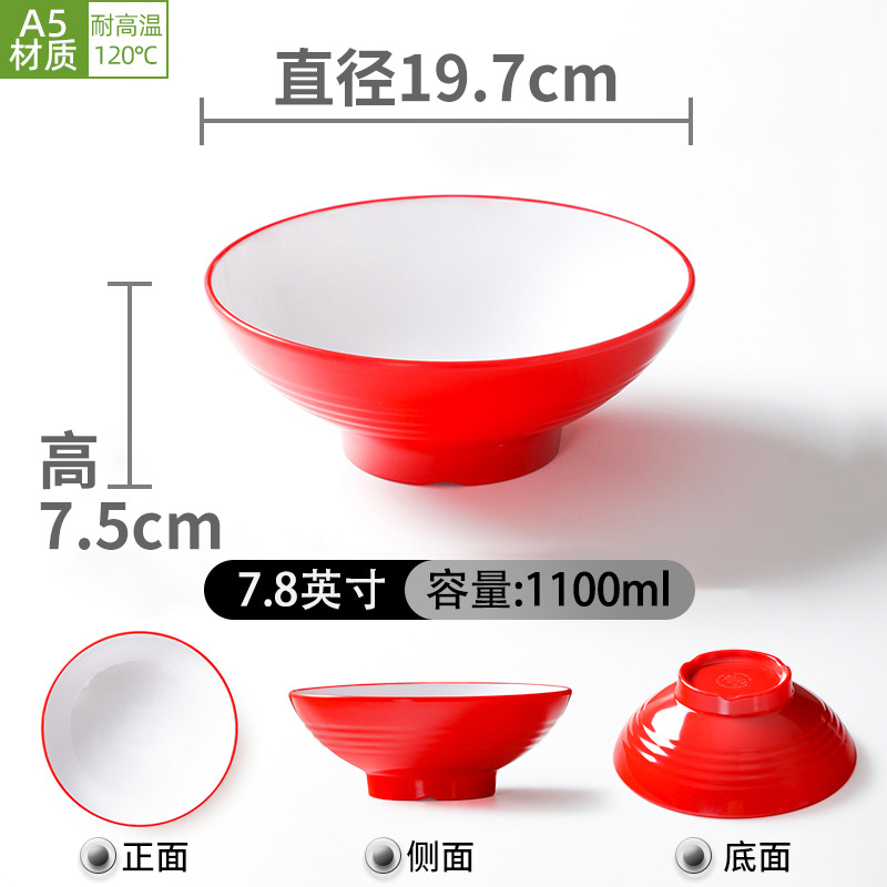 7.8inch 빨간색과 흰색 둥근 가장자리 깊은 그릇 [수출 등급 A5 멜라민]