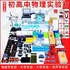 教学演示用品;教学仪器;数理教学器材