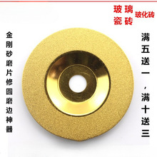 金刚砂玻璃切割片金刚石玻璃磨片瓷砖打磨抛光切割片磨盘锯片