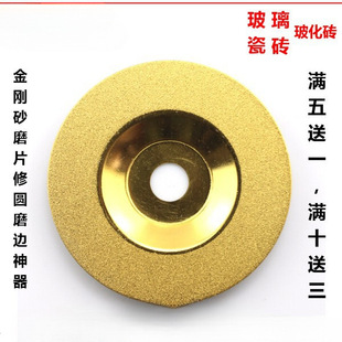 Emery glass cutting piece diamond glass grinding piece ceramic tile grinding polishing cutting piece grinding disc saw blade
