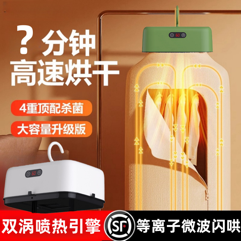 Penghang Fully Automatic Fast Dryer Household Clothes Dryer Small Adult Dryer Mite Removal Dormitory Drying Clothes