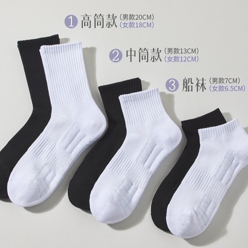 Thickened towel socks men's white long terry sweat-absorbent tennis badminton professional running sports men's basketball