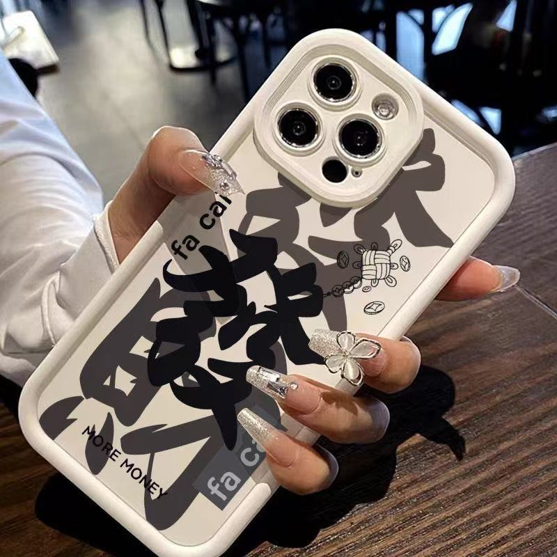 Para hacer una fortuna 14pro National Tide 16promax Apple funda para teléfono 15plus anti-caída 13 nicho 12pro nuevo