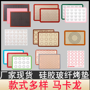 Silicone Fiberglass Baking Mat, High Temperature Resistant, Non-Stick Oven Mat, Oven Protection, Cookie Flattening Baking Mat, Wholesale Baking Tray
