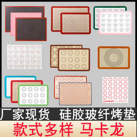 硅胶玻纤烤垫耐高温不沾烤箱垫烤炉保护饼干平整烘焙垫批发烤盘