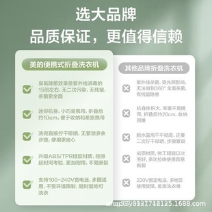 Midea Folding Washing Machine Mx-Zdxg01 Business Travel Home Baby Supplies Underwear Small Machine