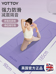 瑜伽垫女士健身垫家用新款专业防滑跳绳减震垫静音加厚平衡垫