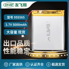 聚合物锂电池955565 3.7V 5000mAh医疗设备 照明灯具 智能家居