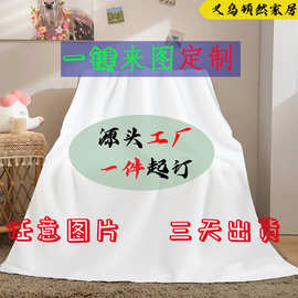 顿然来图照片数码印花单层法兰绒毯子3D立体印花空调毯毛毯批发