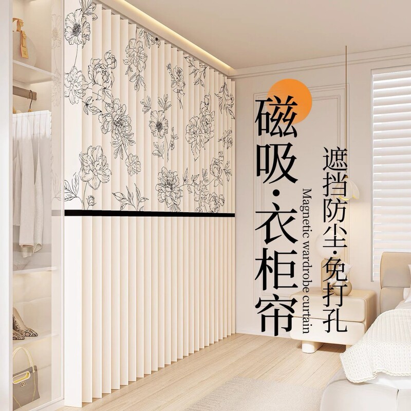Cabinet Curtain Folding Curtain Punch-Free Door Curtain Winter Warm Windproof Slide Rail Wardrobe Shelf Dustproof Curtain