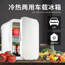 迷你冰箱化妆品冷藏二人小型家用制冷宿舍租房车载冷暖箱跨境新款