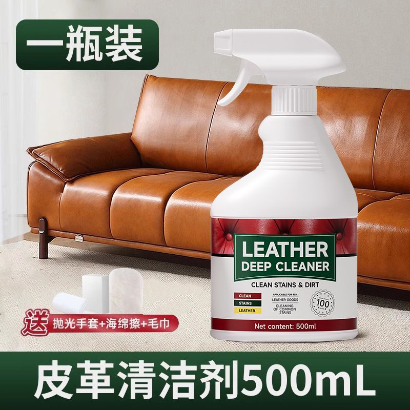 Wei wuying - leather cleaner - red - 500ml (towel + polishing glove + nano sponge)