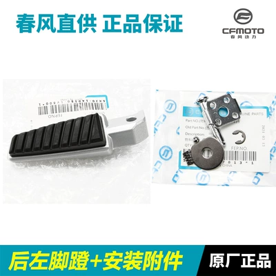Motorcycle Original Parts 250Nk: Motorcycle pedals - left-rear-pedals-installation-accessories-17-21-models