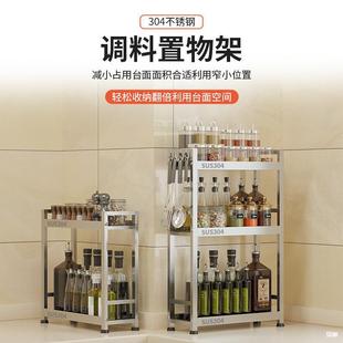 304 Stainless Steel Kitchen Storage Rack Supplies Storage Household Countertop Seasoning Rack Bottle Collection Multi-Function