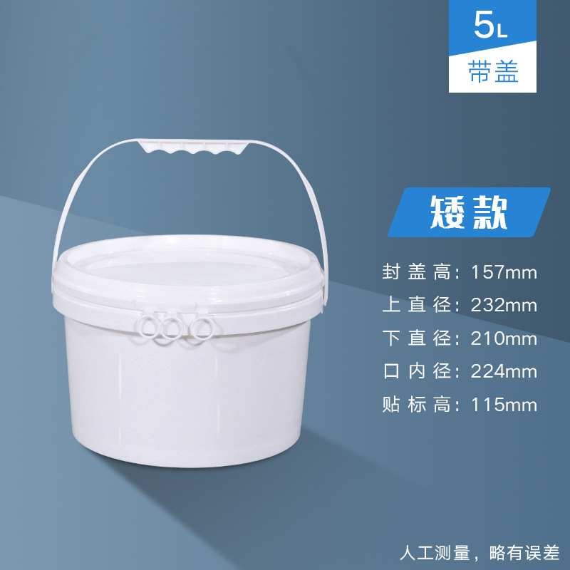 5L short white