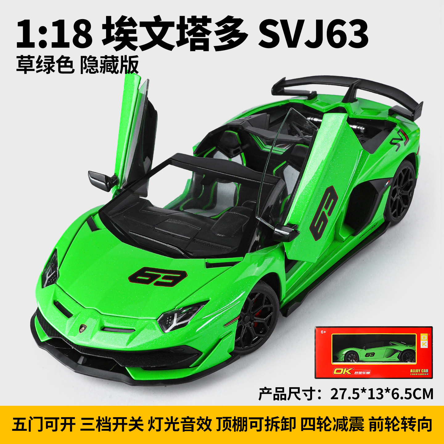 黒曼巴/OK1:18ランボエヴェンタドコースの牛SVJ 63オープンカー分解可能連動自動車モデル