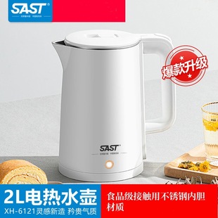 Electric Water Kettle Double-Layer 2L Large Capacity Stainless Steel Water Kettle Business Event Gift Store Celebration Event Gift Wholesale