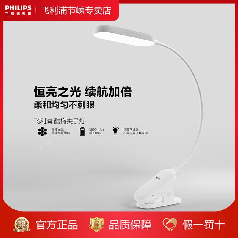 Philips Coolmei Eye Protection Clip Lamp Dormitory-Specific Portable Desk Lamp New Model Bedroom Bedside Reading Lamp Night Light
