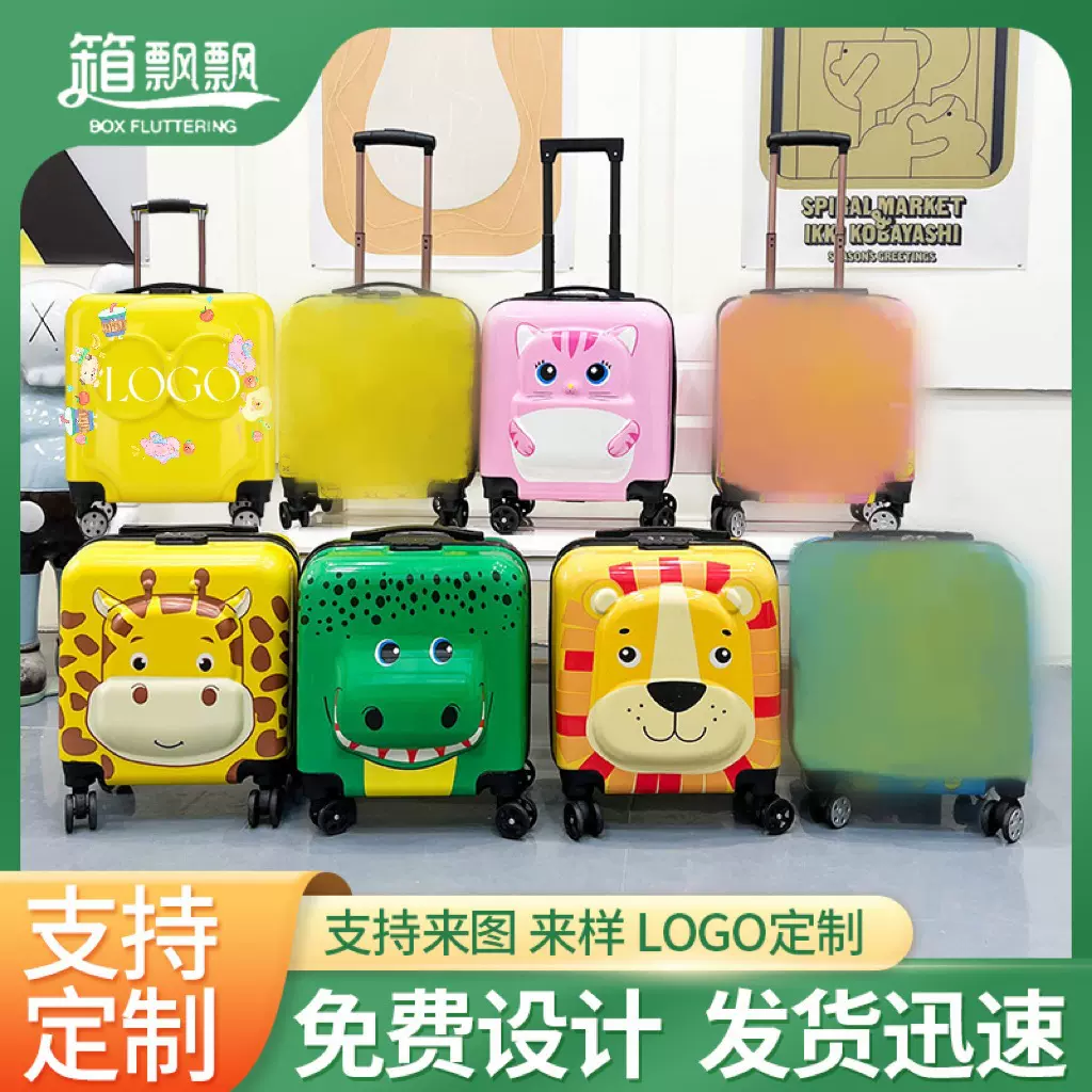 卡通黄人儿童拉杆箱印LOGO18寸万向轮小孩旅行箱3D动物礼品登机箱