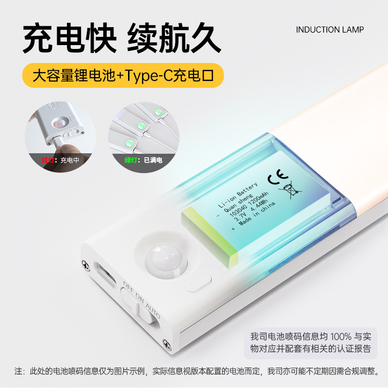 智能自动人体感应灯 充电款长条磁吸橱柜酒柜衣柜鞋柜led灯条灯带|undefined