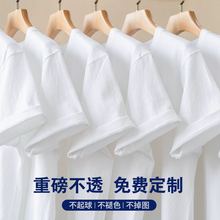 日系纯棉圆领纯小白t短袖夏季t恤定制广告衫班服工作服打底衫防水