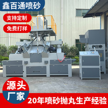 圆管除锈通过式抛丸机钢板槽钢工字钢大型铸件去氧化皮自动喷砂机