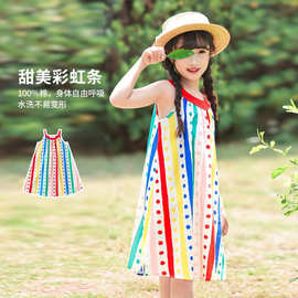 女童夏季连衣裙2025新款洋气韩版无袖背心裙夏装儿童彩虹条纹裙子