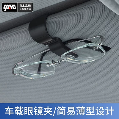Japanese Yac Car-Mounted Glasses Clip for Car Roof, Creative In-Car Glasses Holder, Car Eyeglass Stand Clip Storage