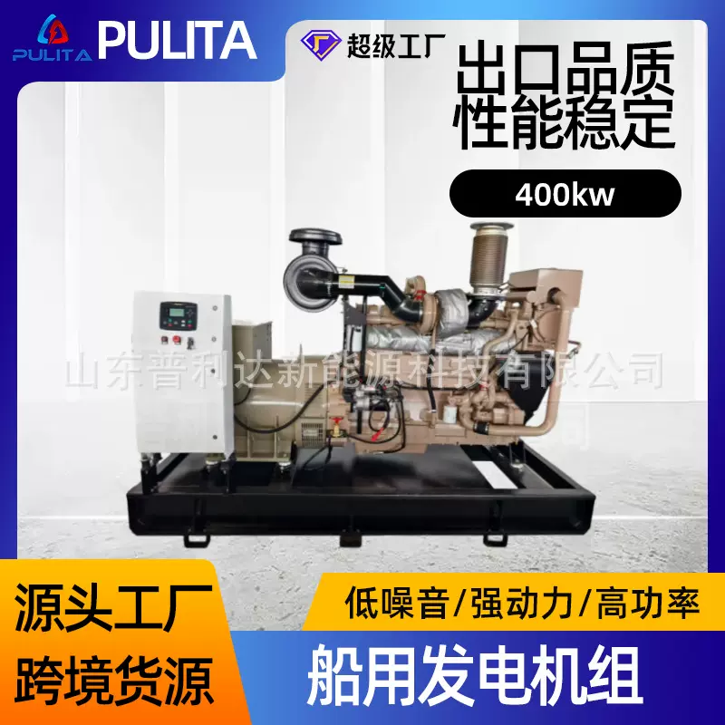 船用发电机机组ATS柴油发电机组双电源切换船用发动机