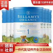 跨境 澳洲 Bellamy's贝拉米有机配方奶粉 1段/2段/3段/4段 900g