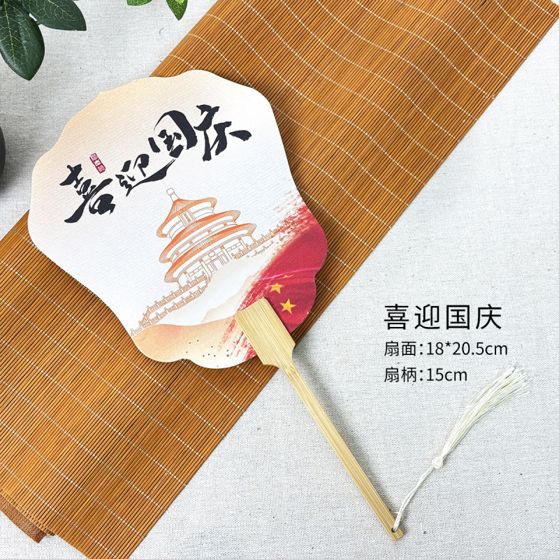 团扇国庆中秋古风宣纸团扇写字画画宣传活动礼品企业扇嫦娥双节|undefined