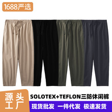 Solotex Teflon三防涂层男士休闲裤设计感亲肤软糯修身运动锥形裤