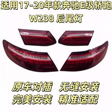 �m��08-20���YE��E300��β��e���I��W238�������[ԭ�S��܇��