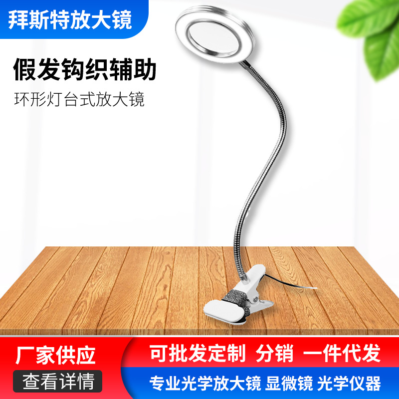 供应led放大镜批发 USB供电5倍70mm照明夹式软管阅读维修 825