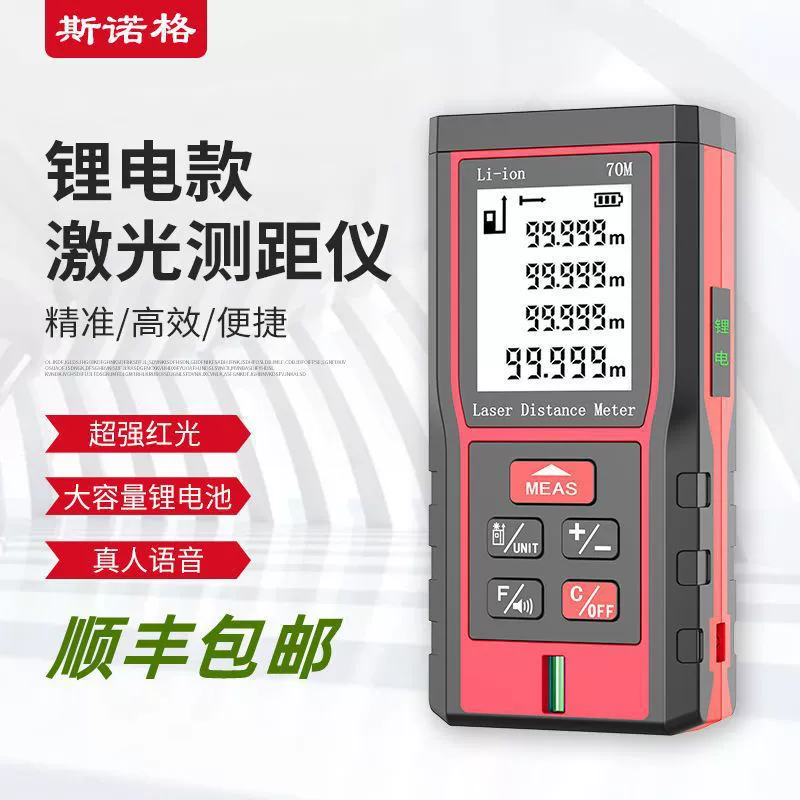 Площадь измерительного прибора зеленого света Лазерный дальномер Электронный измеритель высоты Инфракрасный ручная квадратная измерительная линейка