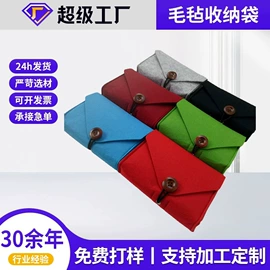 毛毡;收纳袋收纳包;面具
