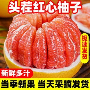 福建平和红心蜜柚10斤柚子新鲜水果整箱红肉柚三红管溪红柚包邮-阿里巴巴