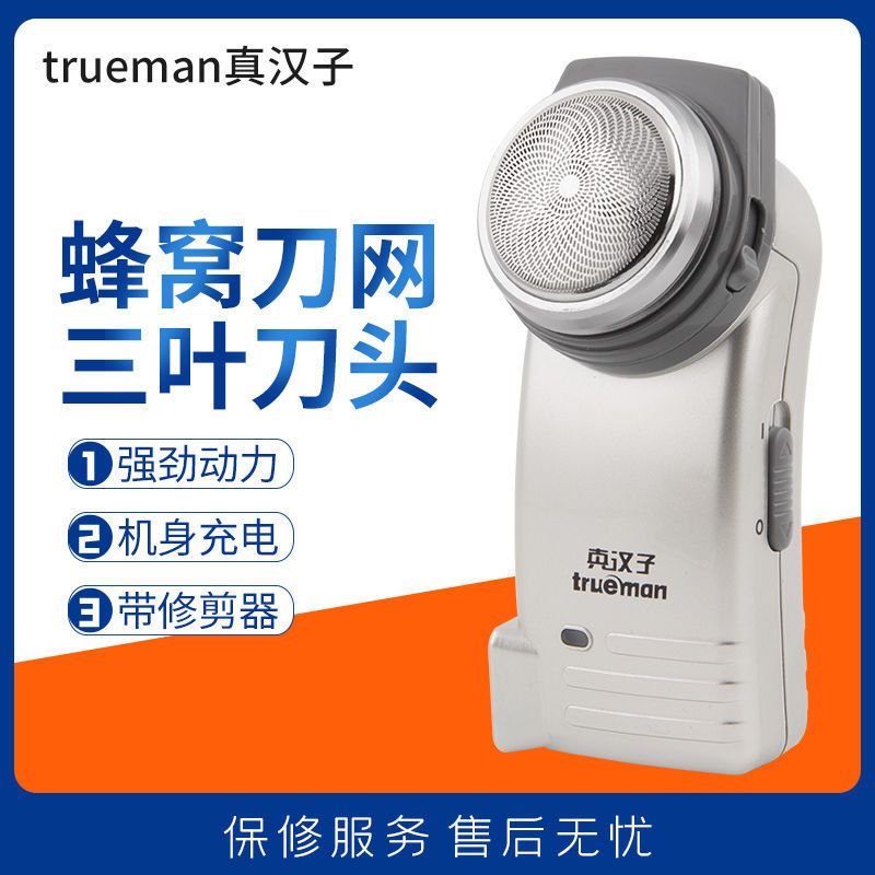 Trueman/Zhen Hanzi Rscx-078 Electric Shaver Single Head Rotary with Trimmer