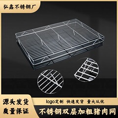 ステンレス鋼冷却ネットポークネット正方形厚みのある多機能肉ラック商業卸売バーベキューラックグリルネットオイルコントロールラック