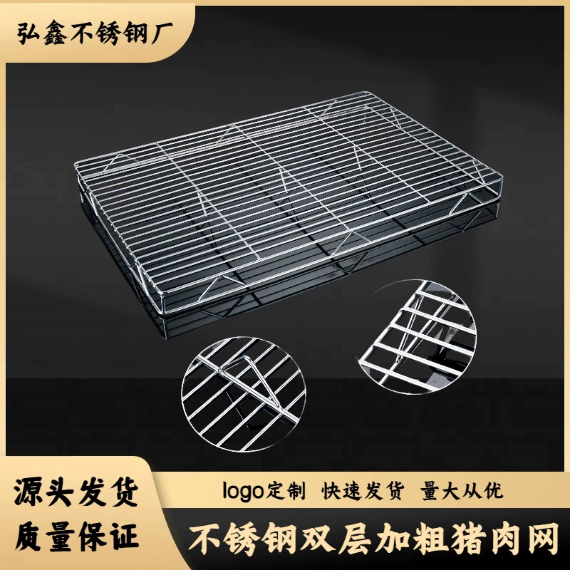 Охлаждающая сетка из нержавеющей стали, сетка для свинины, квадратная утолщенная многофункциональная стойка для мяса, коммерческая оптовая стойка для барбекю, сетка для гриля, стойка для контроля масла