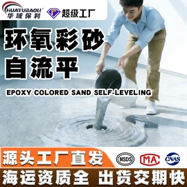 防水涂料;地坪漆;防潮材料