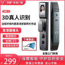 5号人脸识别锁家用指纹锁防盗门可视摄像头密码锁全自动智能安防