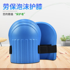 Labor Protection EVA Foam Knee Pads for Garden Construction, Knee Cushion Protective Gear for Masons Tiling Kneeling Protection Foam